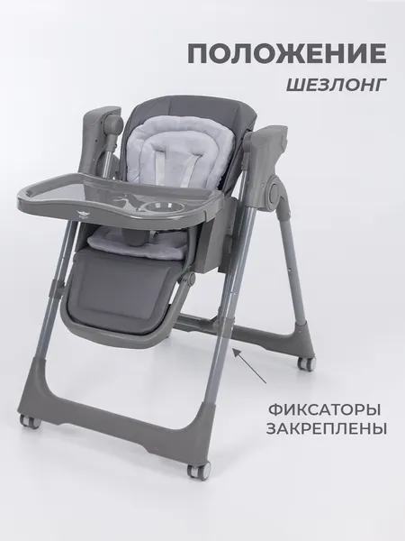 Изображение товара Стульчик для кормления Martin Noir Cloud (Stitch Grey)