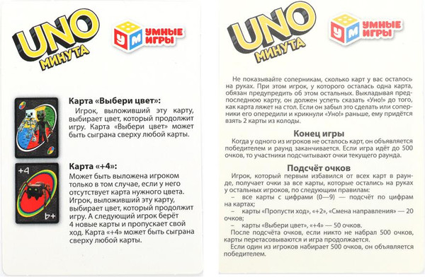 Изображение товара Настольная игра Умные игры Мой мир. Уномания. UNO минута / 4630395022538
