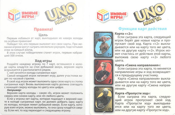 Изображение товара Настольная игра Умные игры Школа чародейства. UNO минута / 4630395030021