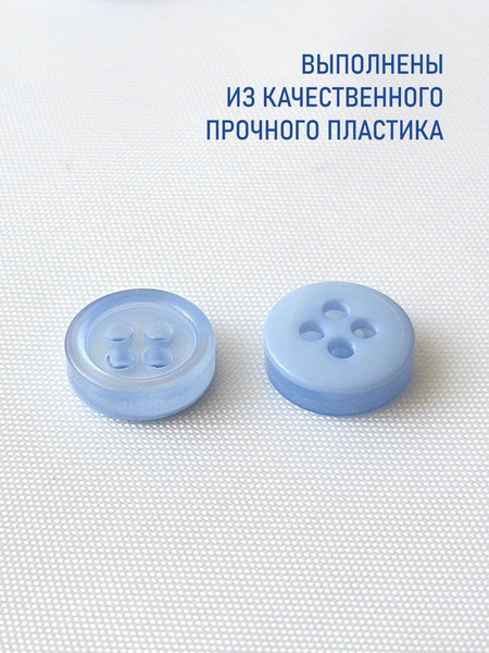 Изображение товара Набор пуговиц Sentex ST1-9/4 (12шт, светло-голубой)