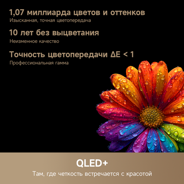 Изображение товара Телевизор Dreame 86" 86S100 (miniLED, с саундбаром)