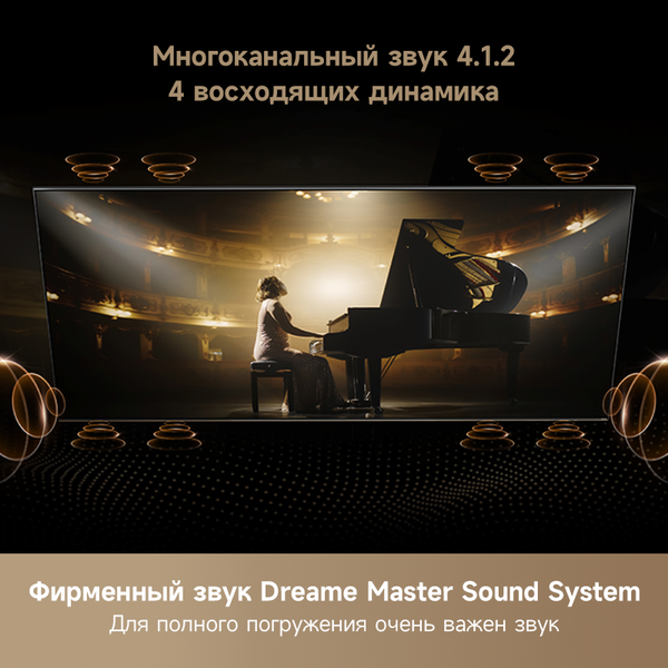 Изображение товара Телевизор Dreame 86" 86S100 (miniLED, с саундбаром)