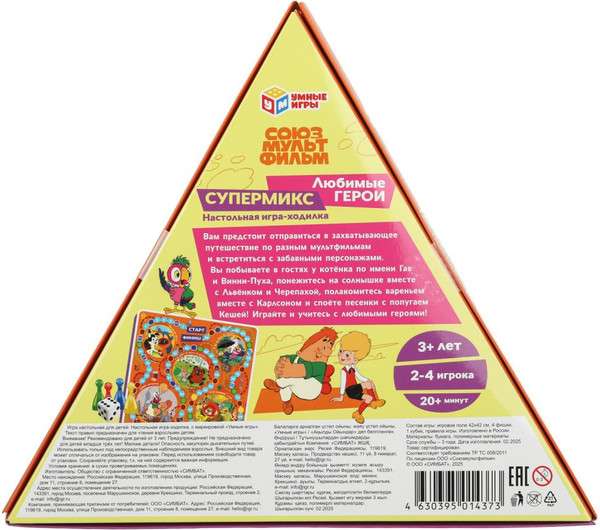Изображение товара Настольная игра Умные игры Супермикс. Союзмультфильм / 4630395014373