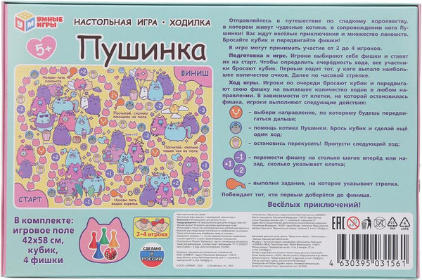 Изображение товара Настольная игра Умные игры Пушинка / 4630395031561