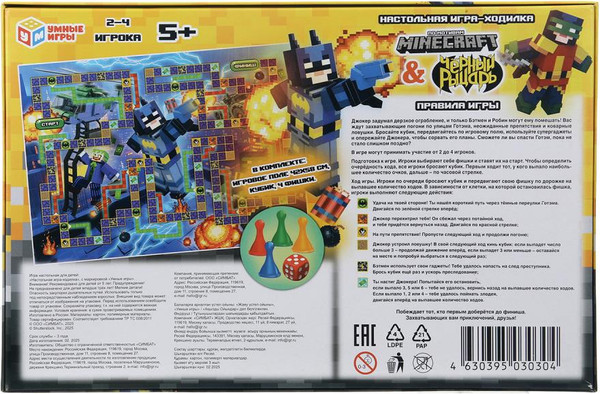 Изображение товара Настольная игра Умные игры Черный рыцарь и по мотивам Майнкрафт / 4630395030304