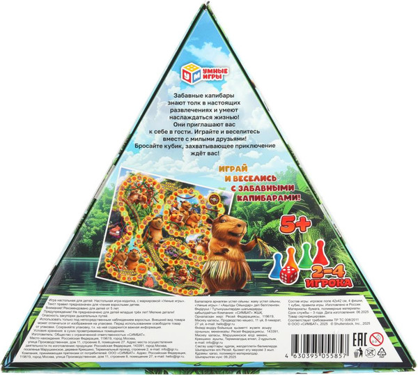 Изображение товара Настольная игра Умные игры Милые друзья / 4630395055857