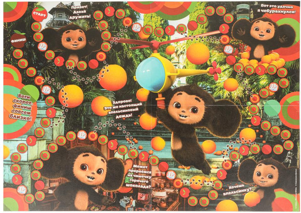 Изображение товара Настольная игра Умные игры Чебурашка. Апельсиновый переполох / 4660254475236