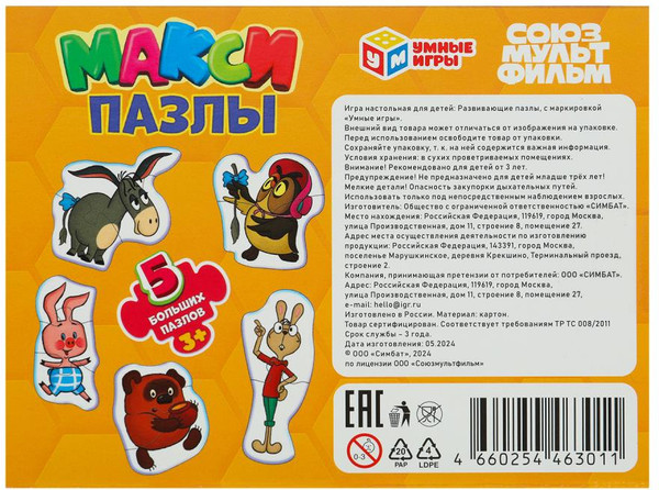 Изображение товара Развивающая игра Умные игры Mакси. Союзмультфильм Винни-Пух / 4660254463011