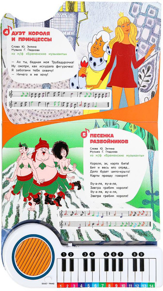 Изображение товара Музыкальная книга Умка Любимые мульт-песенки, твердая обложка