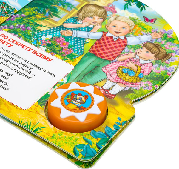 Изображение товара Музыкальная книга Умка Любимые песенки. Шаинский музыка, твердая обложка (Шаинский Владимир)