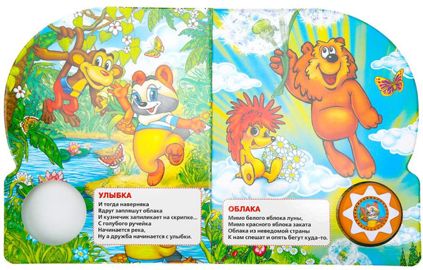 Изображение товара Музыкальная книга Умка Любимые песенки. Шаинский музыка, твердая обложка (Шаинский Владимир)