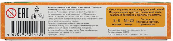 Изображение товара Настольная игра Умные игры Мемо. Веселые капибары / 4630395044738