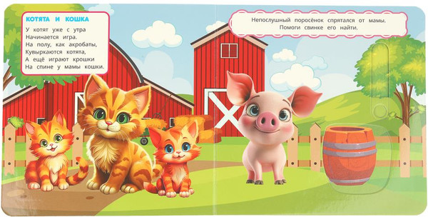 Изображение товара Книжка-панорамка Умка Малыши и мамы, твердая обложка (Степанов Владимир)