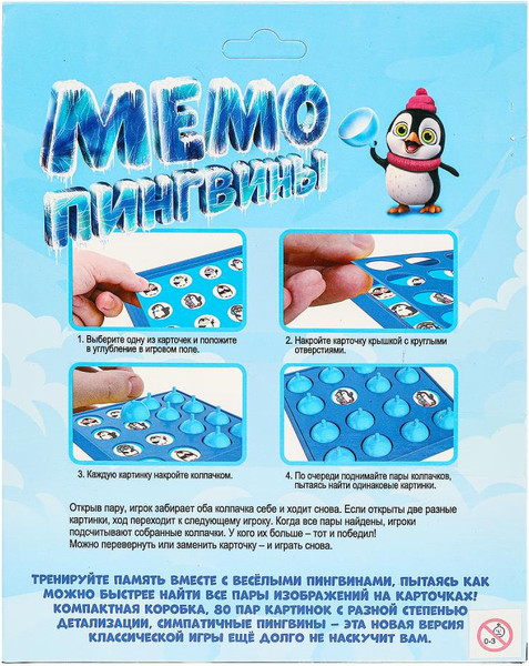 Изображение товара Настольная игра Умные игры Мемо Пингвины / B2332689-R