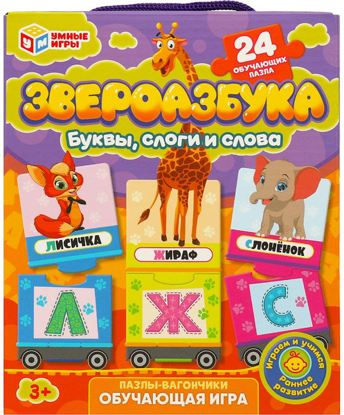 Изображение товара Развивающая игра Умные игры Пазлы-вагончики Звероазбука / 4660254415669