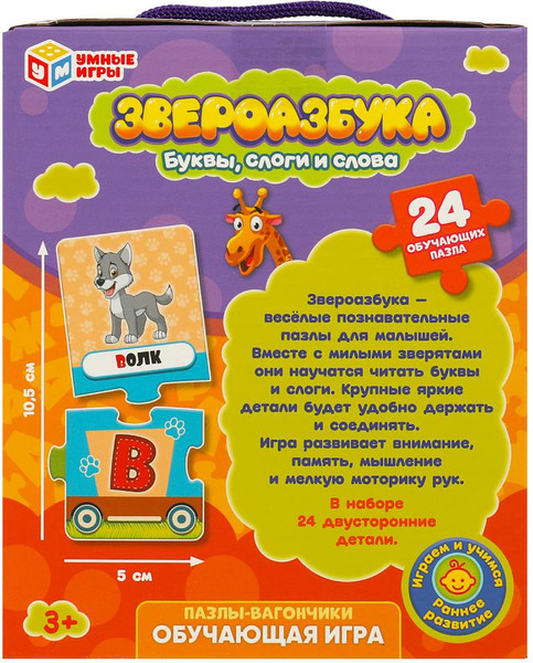 Изображение товара Развивающая игра Умные игры Пазлы-вагончики Звероазбука / 4660254415669