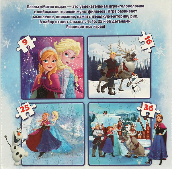 Изображение товара Набор пазлов Умные игры Магия льда / 4650250540359