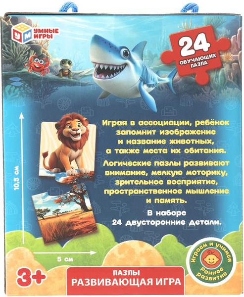 Изображение товара Развивающая игра Умные игры Вагончики Кто где живет / 4630395008365