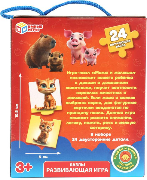 Изображение товара Развивающая игра Умные игры Вагончики Мамы и малыши / 4630395008358