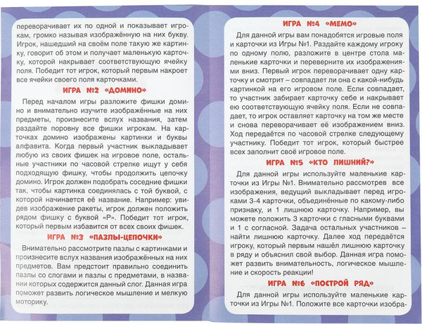 Изображение товара Развивающая игра Умные игры Обучающая 7 в 1. Азбука / 4660254455535