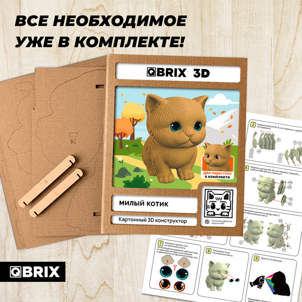 Изображение товара Конструктор QBRIX Милый котик 3D 20102