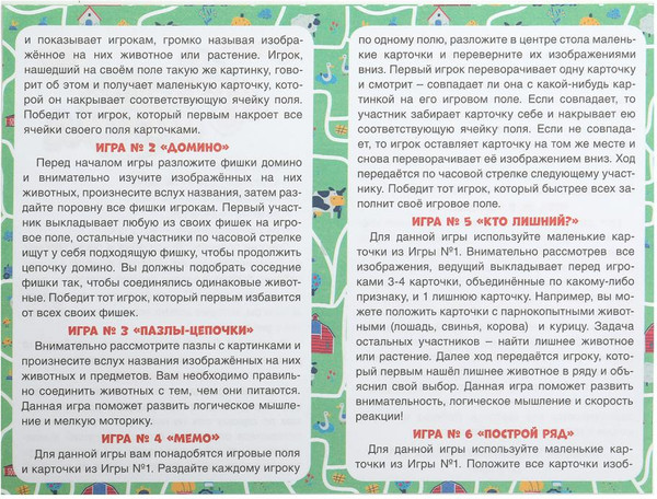 Изображение товара Развивающая игра Умные игры Обучающая 7 в 1. Суперферма / 4660254455559