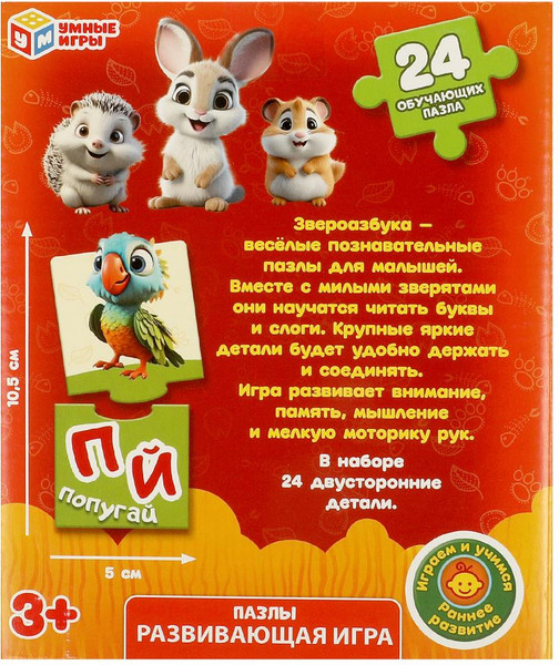 Изображение товара Развивающая игра Умные игры Азбука / 4660254450899