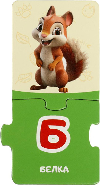 Изображение товара Развивающая игра Умные игры Азбука / 4660254450899