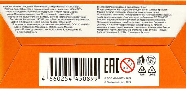 Изображение товара Развивающая игра Умные игры Азбука / 4660254450899