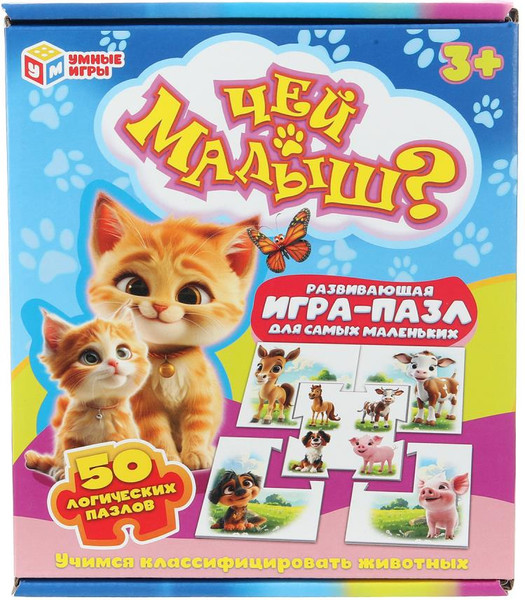 Изображение товара Развивающая игра Умные игры Чей малыш? / 4630395014427