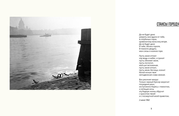 Изображение товара Книга Азбука Путеводитель по переименованному городу (Бродский И. 9785389301467)