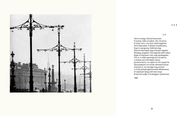 Изображение товара Книга Азбука Путеводитель по переименованному городу (Бродский И. 9785389301467)