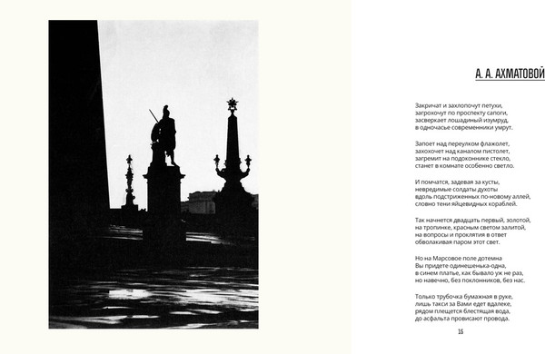 Изображение товара Книга Азбука Путеводитель по переименованному городу (Бродский И. 9785389301467)