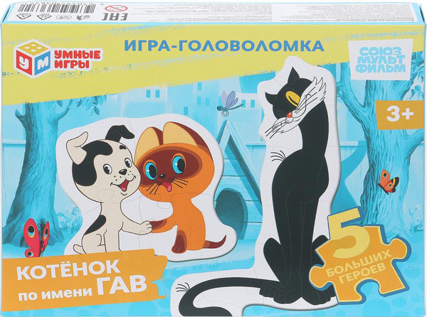 Изображение товара Развивающая игра Умные игры Союзмультфильм Котенок по имени Гав / 4630395036351