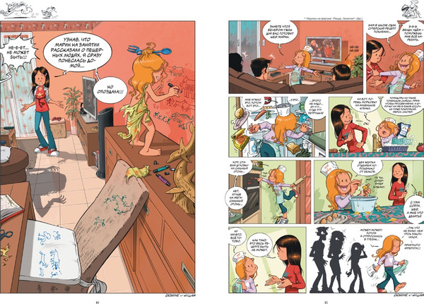 Изображение товара Комикс Азбука Сестры. Не путайся под ногами! (Казенов К., Уильям 9785389297098)