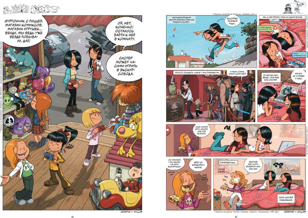 Изображение товара Комикс Азбука Сестры. Не путайся под ногами! (Казенов К., Уильям 9785389297098)