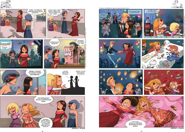 Изображение товара Комикс Азбука Сестры. Не путайся под ногами! (Казенов К., Уильям 9785389297098)