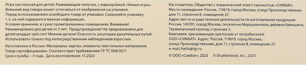 Изображение товара Развивающая игра Умные игры Домашние животные. Развивающие липучки-лото / 4660254430495