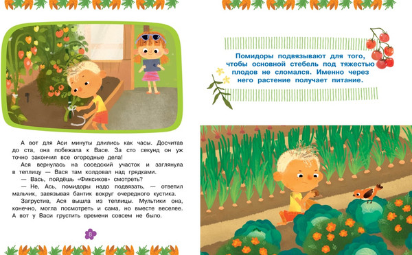 Изображение товара Развивающая книга Махаон Ася и Вася. Миссия с хвостиками, твердая обложка (Кияшев Савва)