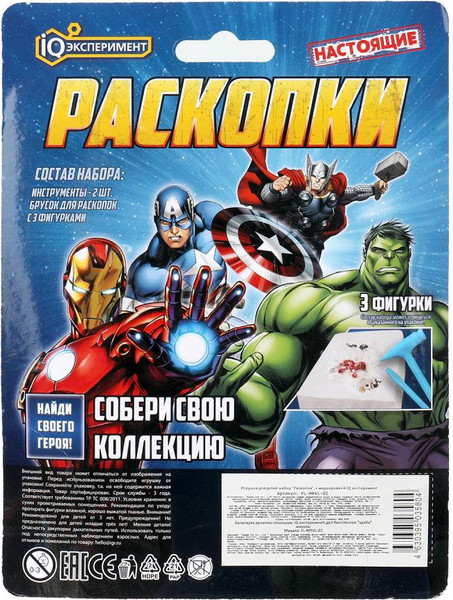 Изображение товара Набор для опытов IQ Эксперимент Раскопки супергерои / FL-MRVL-01