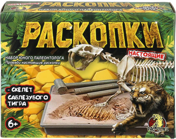 Изображение товара Набор для опытов IQ Эксперимент Раскопки Саблезубый тигр / FL-125210-ST