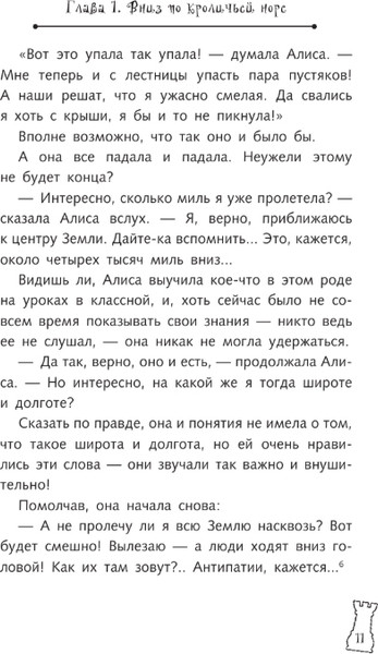 Изображение товара Книга АСТ Алиса в Стране чудес, твердая обложка (Кэрролл Льюис)