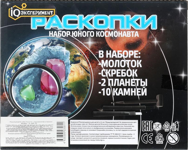 Изображение товара Набор для опытов IQ Эксперимент Раскопки Космос / FL-EXPL-01