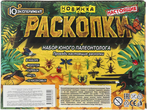 Изображение товара Набор для опытов IQ Эксперимент Раскопки / FLS02-RU-25-WOD