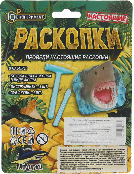 Изображение товара Набор для опытов IQ Эксперимент Раскопки Акула / EX-FLSH01-RU