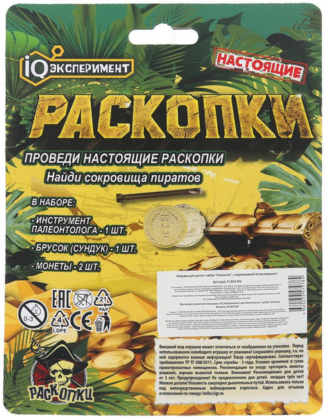 Изображение товара Набор для опытов IQ Эксперимент Раскопки Пираты / FLS05-RU