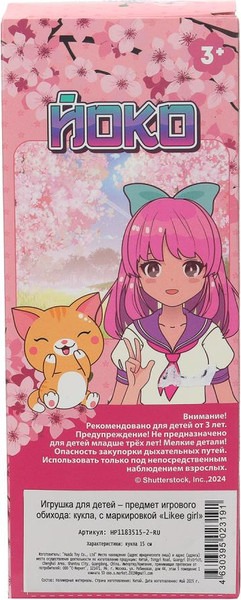 Изображение товара Кукла Likee Girl Аниме / HP1183515-2-RU