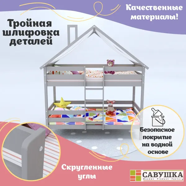 Изображение товара Стилизованная кровать детская Савушка Савушка-06 90x200 / КС-06-2Я-К/К-90х200 (капучино)