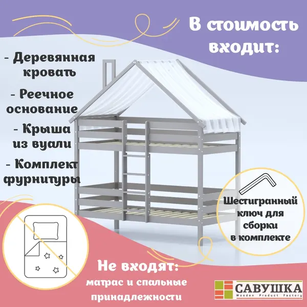 Изображение товара Стилизованная кровать детская Савушка Савушка-06 90x180 / КС-06-2Я-К/К-90х180 (капучино)