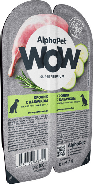 Изображение товара Влажный корм для собак AlphaPet WOW Кролик и кабачок (100г)